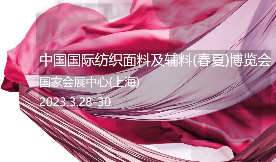 Intertextile banner 2